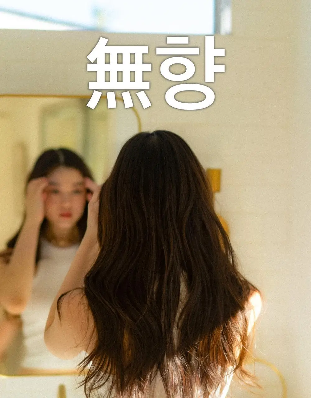 [저자극/무향]오루트 비건 컬크림 100ml 상세페이지 16